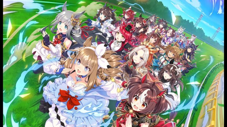 【ウマ娘】LOH本番育成　地獄やね・・・