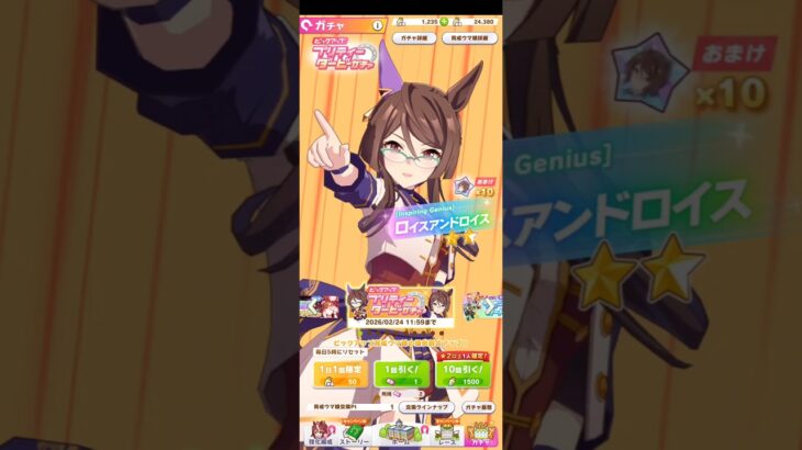 【ウマ娘】5th Anniversary無料単発キャラガチャ〜❶【ほぼ無課金】