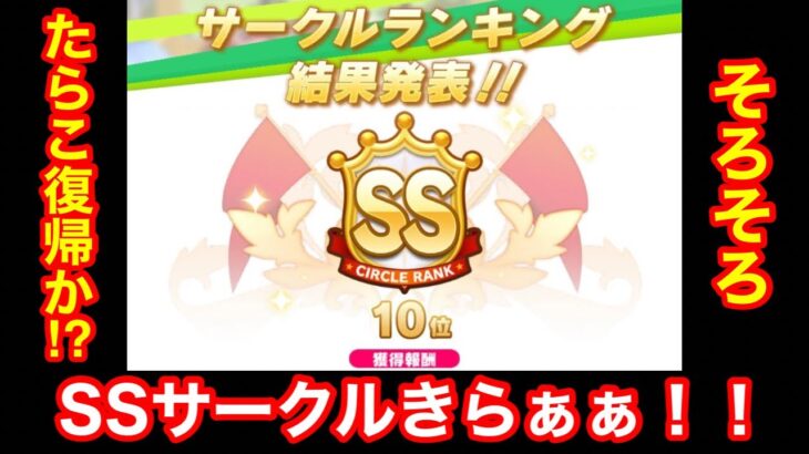 【ウマ娘】リーヒーでボーダー爆上がり！？たらこウマ娘さーくる1軍2軍クビ決定＆59thメンバー募集!!→LoHガチ育成熱血界隈【リーグオブヒーローズマイル東京1600m】