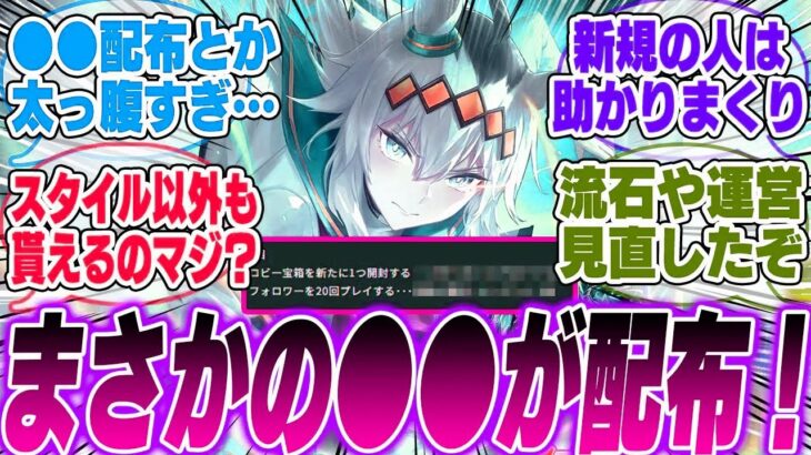 【神運営】ウマ娘コラボがついに解禁！まさかの●●配布などミニなのにアツすぎるｗ【シャドバWB】【シャドウバース】【Shadowverse: Worlds Beyond】【オグリキャップ】【ハルウララ】