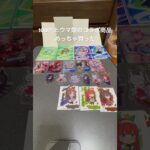 100均とウマ娘のコラボ商品めっちゃ買った
