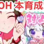 #75【 #ウマ娘 】２月リーグオブヒーローズ🐴本育成❗ウマ娘プリティーダービー【#新人Vtuber にゃも】