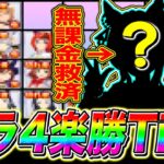 【ウマ娘】2月LoH簡単プラチナ4向け最強ウマ娘Tierランク＋全キャラ性能解説!!おすすめチーム編成まで紹介!!東京1600m【ウマ娘 マイル2月リーグオブヒーローズ 安田記念】