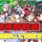 ウマ娘プリティダービー  UB目指して育成！ルムマもやるよ。#ウマ娘プリティーダービー #初見歓迎 #vtuber  #椛屋あいり