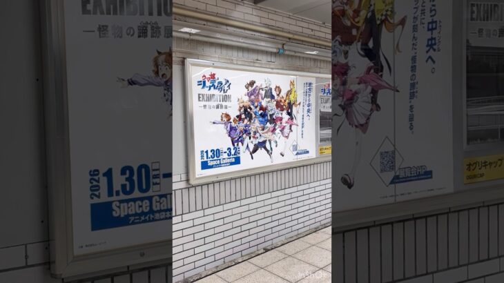 アニメ『ウマ娘 シンデレラグレイコラボに行ってみた！