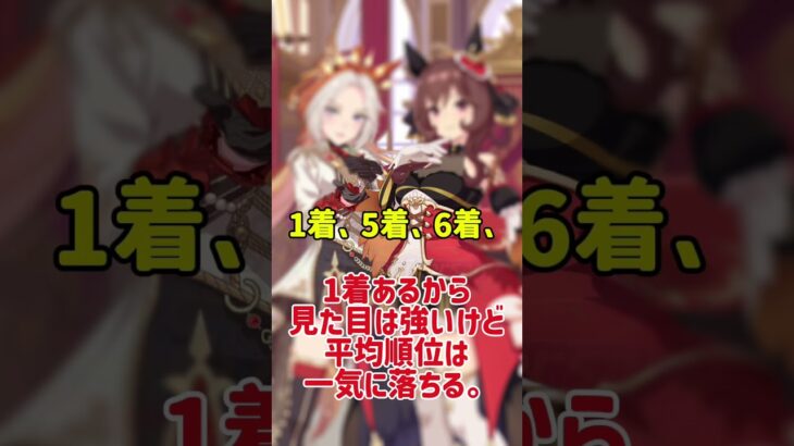 【ウマ娘】LOHで尖らせない理由