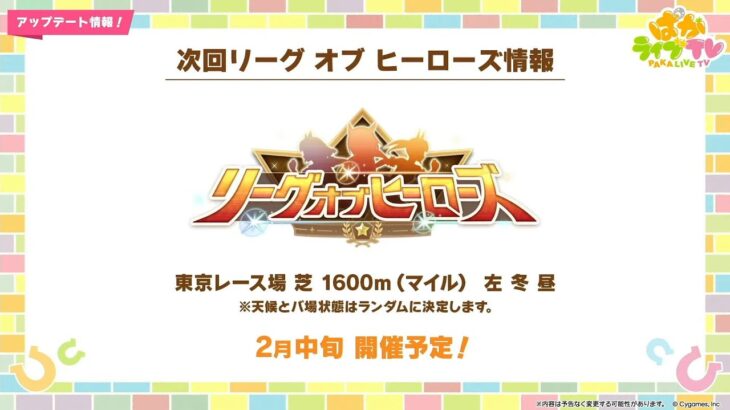 ウマ娘配信139日目　LOH本育成やるぞ　雑談コメント歓迎！