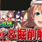 【ウマ娘】2月LoH最強キャラTier表と掘削ルートを解説！ おすすめのチーム編成も含めた最新環境のメタゲームをまとめてお届け【2月リーグオブヒーローズ攻略/東京芝1600m】