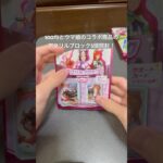 100均のウマ娘のコラボ商品のアクリルブロック5個開封！