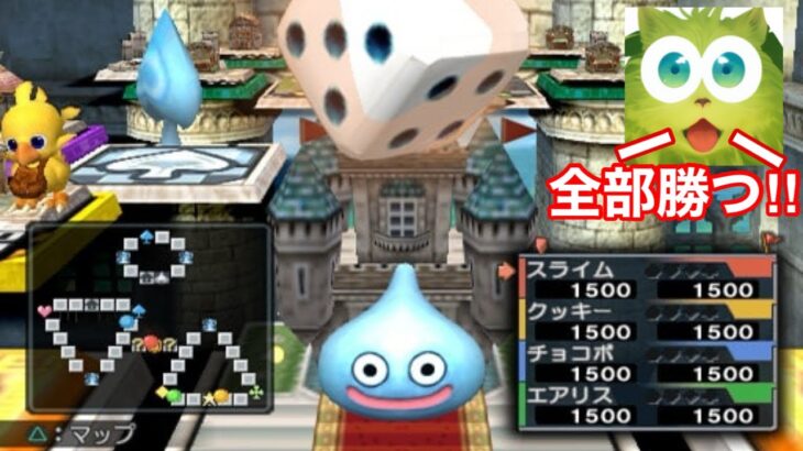 【いたスト】世界一のいたストプレイヤー！いただきストリートSpecial トーナメント完全攻略編！！【ドラクエ/FF】