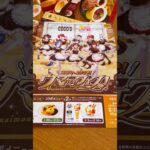 ウマ娘コラボのココスに行ってみた！ #shorts #umamusume #ウマ娘 #ウマ娘プリティーダービー #restaurant #ココス