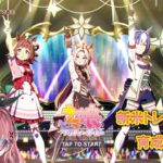 【ウマ娘】reイクノディクタスUA育成