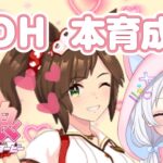 #73【 #ウマ娘 】2月LOH本育成✨ウマ娘プリティーダービー【#新人Vtuber にゃも】