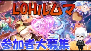 【#ウマ娘】～LOHルムマ参加者募集中～今週もよろ、必死に先行育成中