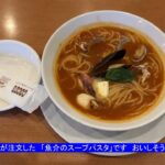 20260203 ココス（ウマ娘コラボ第2弾）＆ちいかわビスケット