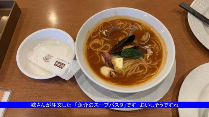 20260203 ココス（ウマ娘コラボ第2弾）＆ちいかわビスケット