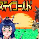 【ウマ娘】ステイゴールドのキャラストーリーを見たいでゴザル、の巻