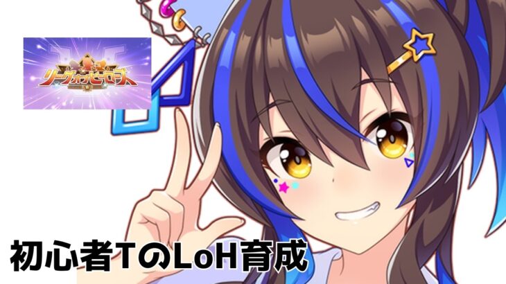 🔴【ウマ娘】大逃げ育成わっかんねｗ