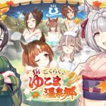 【ウマ娘】遅めの本育成を始める