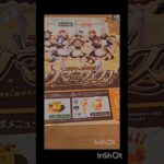 ウマ娘とCOCO’Sコラボイベント行って来た～☺️#ウマ娘 #ウマ娘プリティーダービー #ウマ娘育成 #推し活