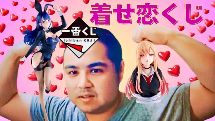 【一番くじ】着せ恋❣️ 喜多川海夢 フィギュア❗️その着せ替え人形は恋をする