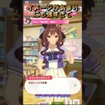 【ウマ娘】突如育成中に優駿の門を話す男ｗｗｗ皆知ってる？？？【ジェンティルドンナ】#shorts